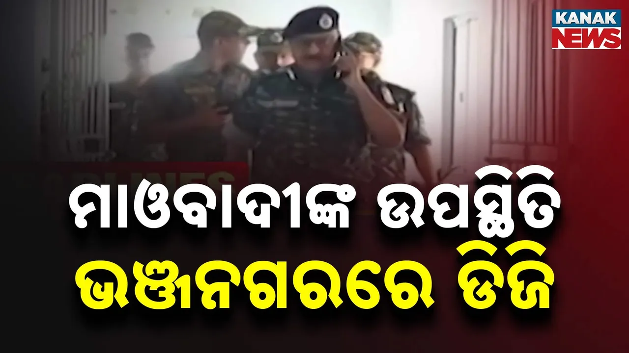  Maobadi Photograph: (KanakNews) 