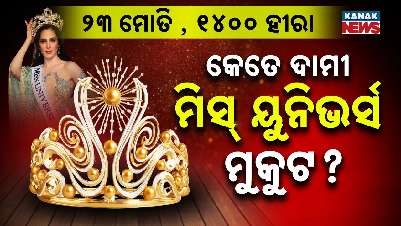  Miss Universe Taj Photograph: (KANAK NEWS) 