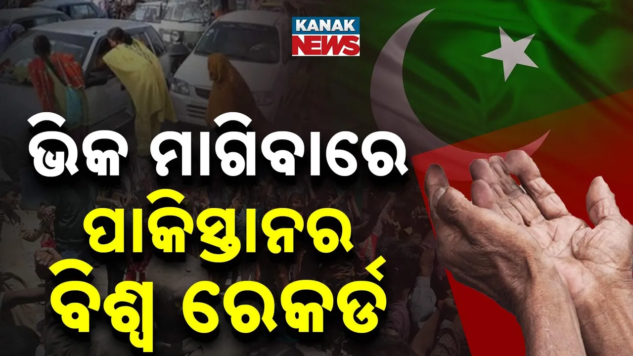  PAK-BEGGERS Photograph: (KANAK NEWS) 