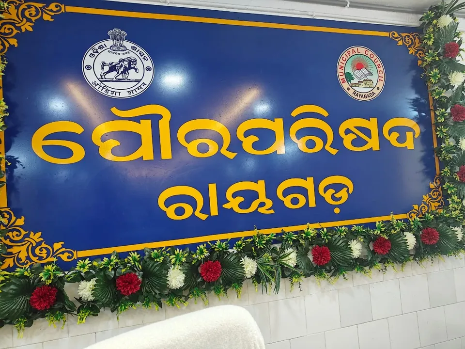  rayagada-municipality Photograph: (KANAK NEWS) 