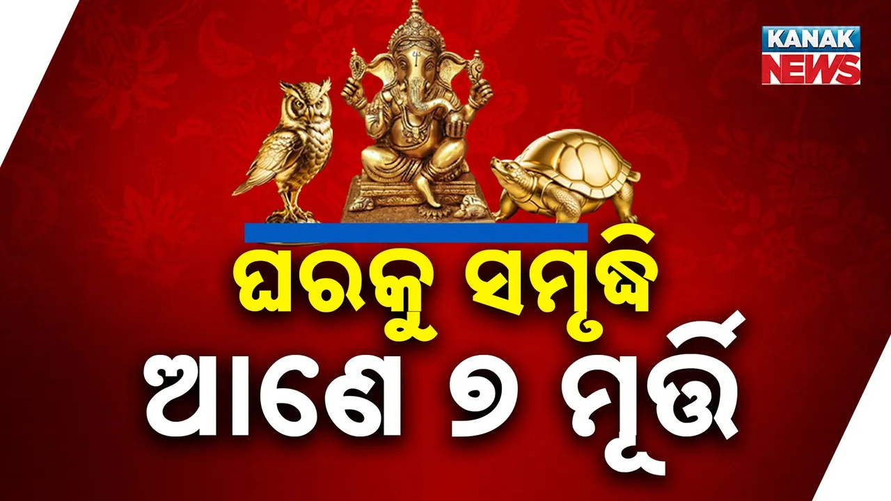  Vastu Idols Photograph: (KanakNews) 