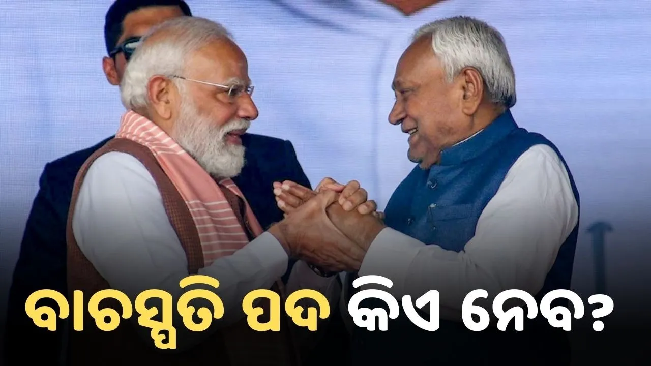  BIHAR SPEAKER Photograph: (KANAK NEWS) 