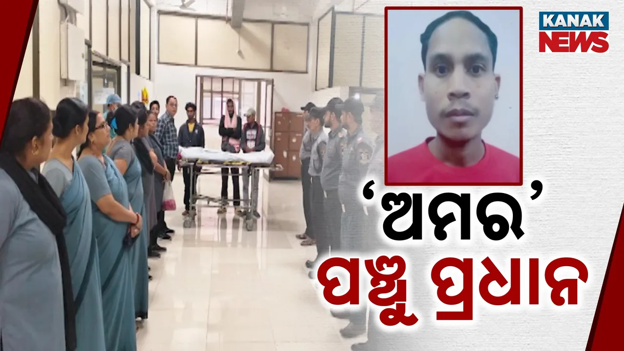  Organ Donate Photograph: (Kanak news) 