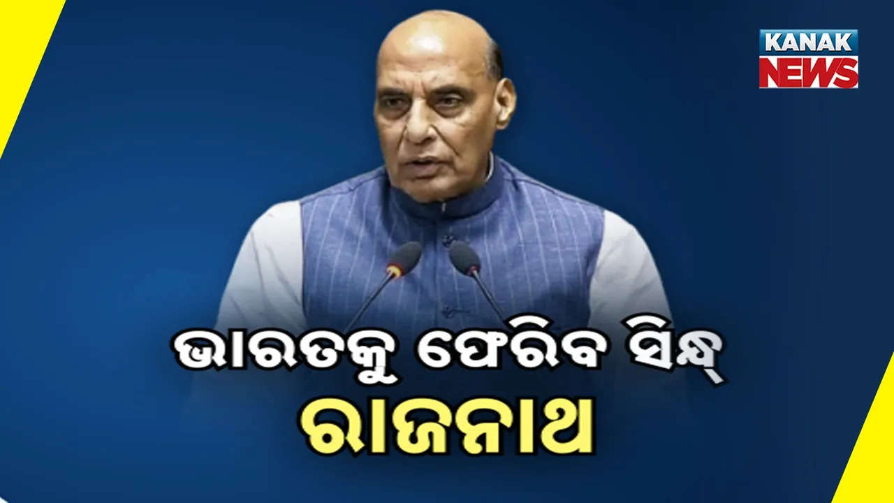  Rajnath Photograph: (KanakNews) 