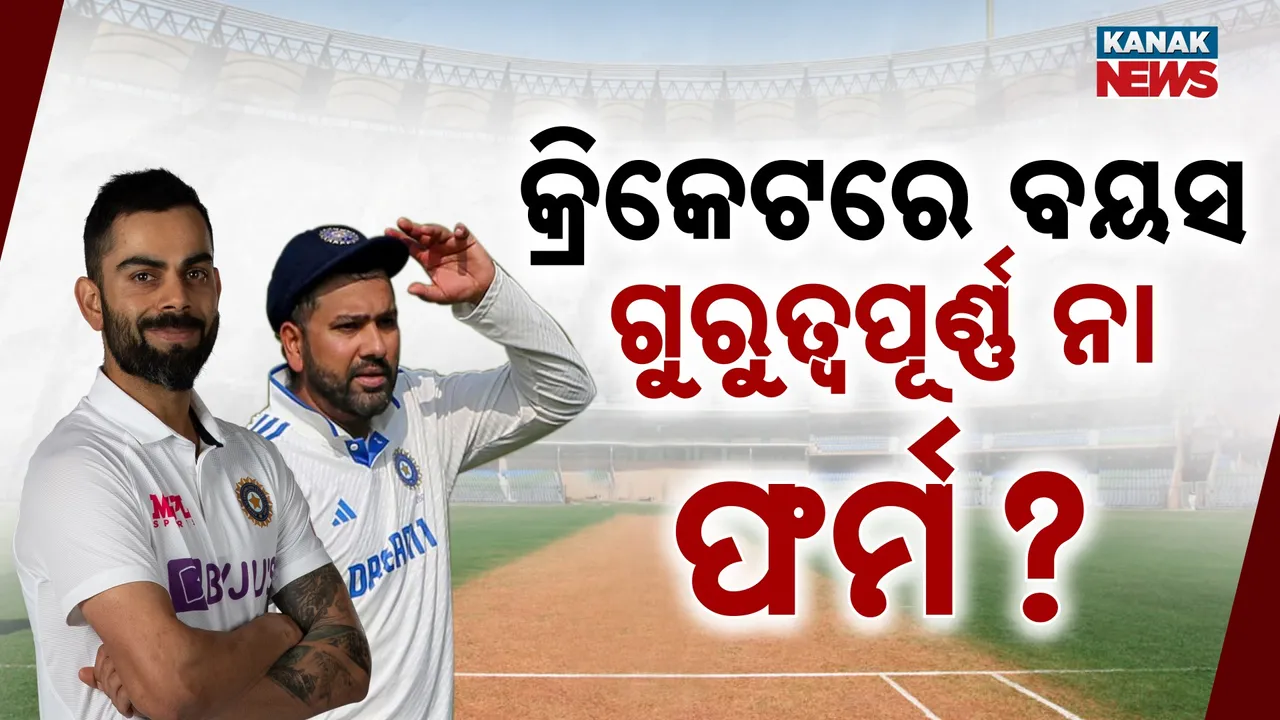  Rohit and Kohli Photograph: (Kanak News) 