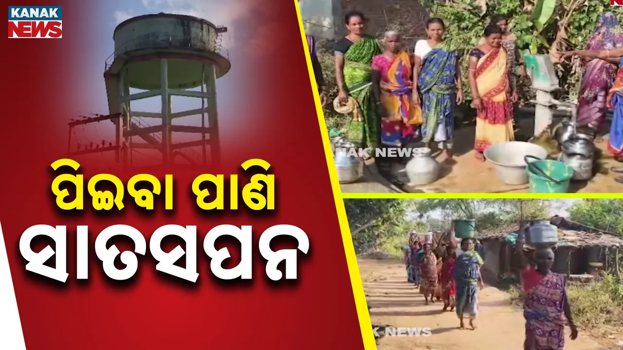  Water Problem Photograph: (Kanak News) 