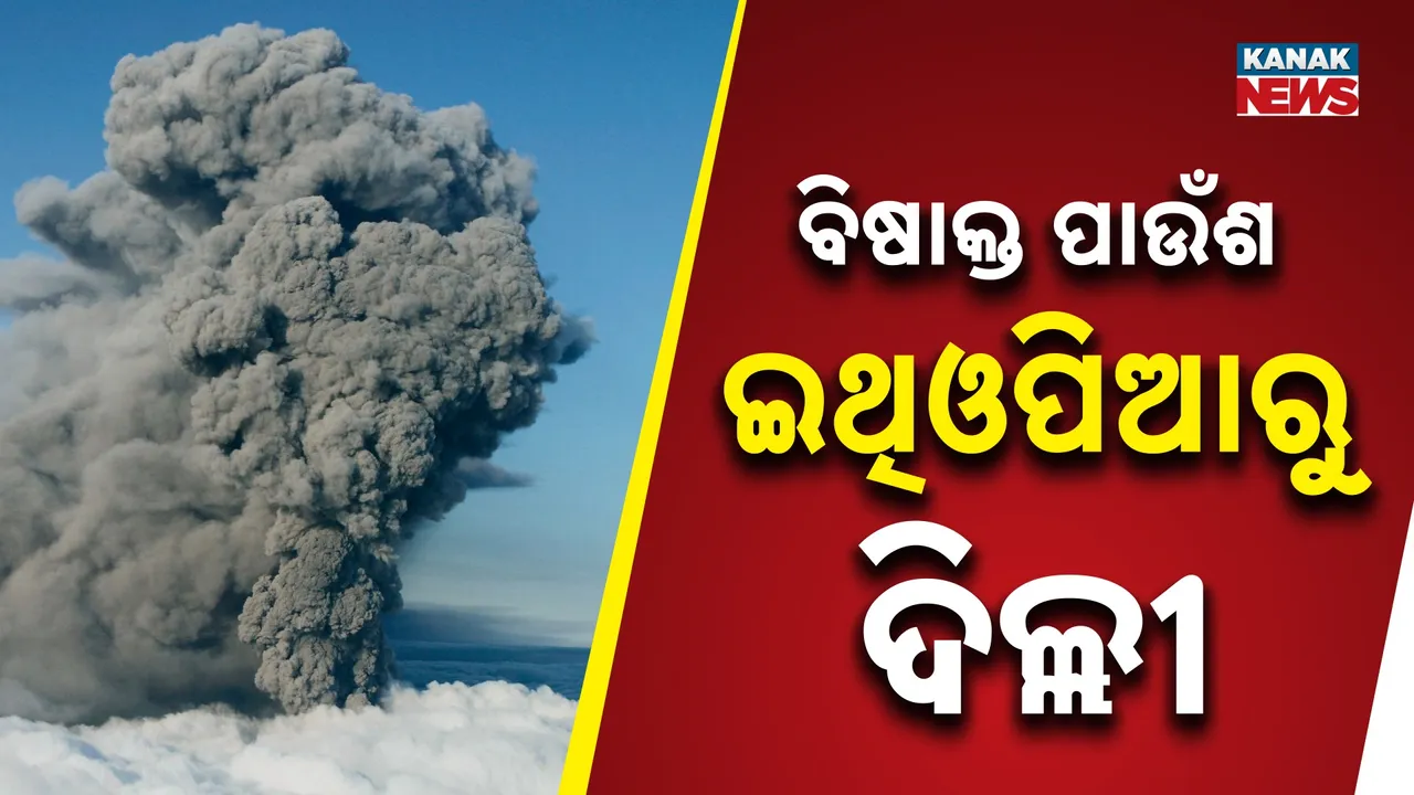  Pollution Photograph: (kanaknews) 