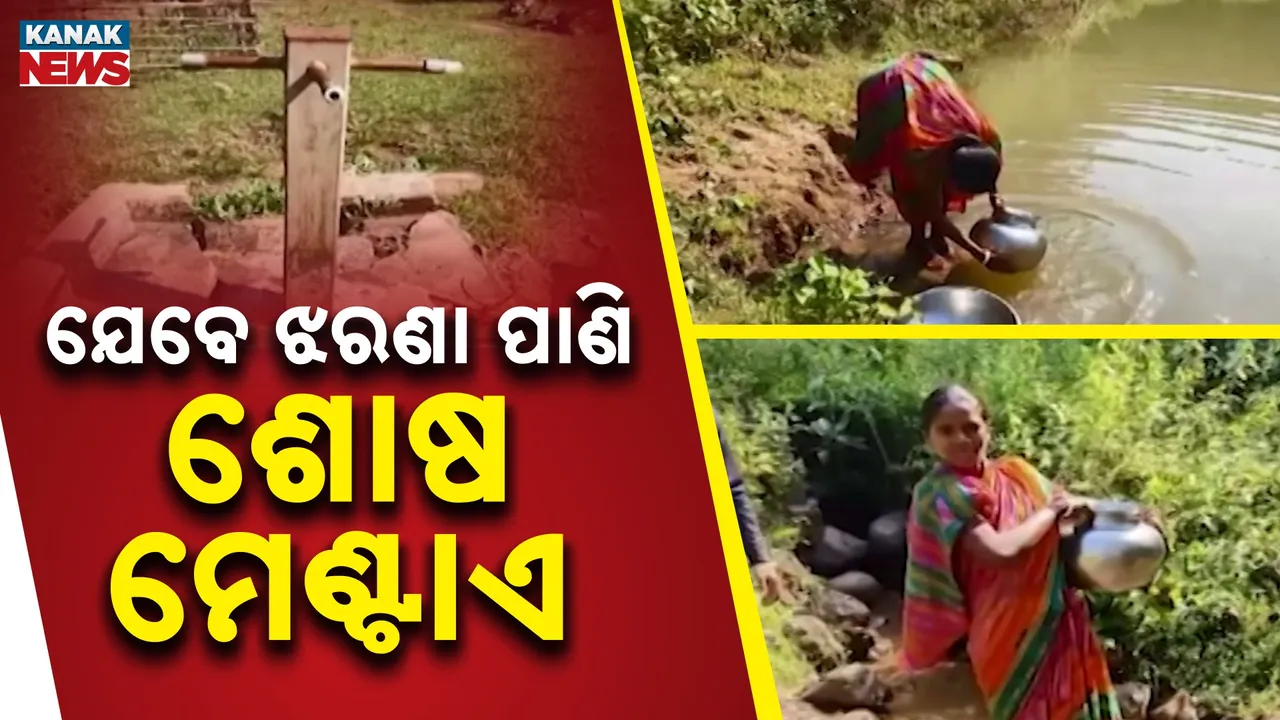  Drinking Water Photograph: (Kanak News) 