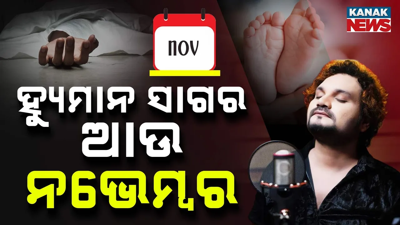  Human-Sagar Photograph: (kanak news) 