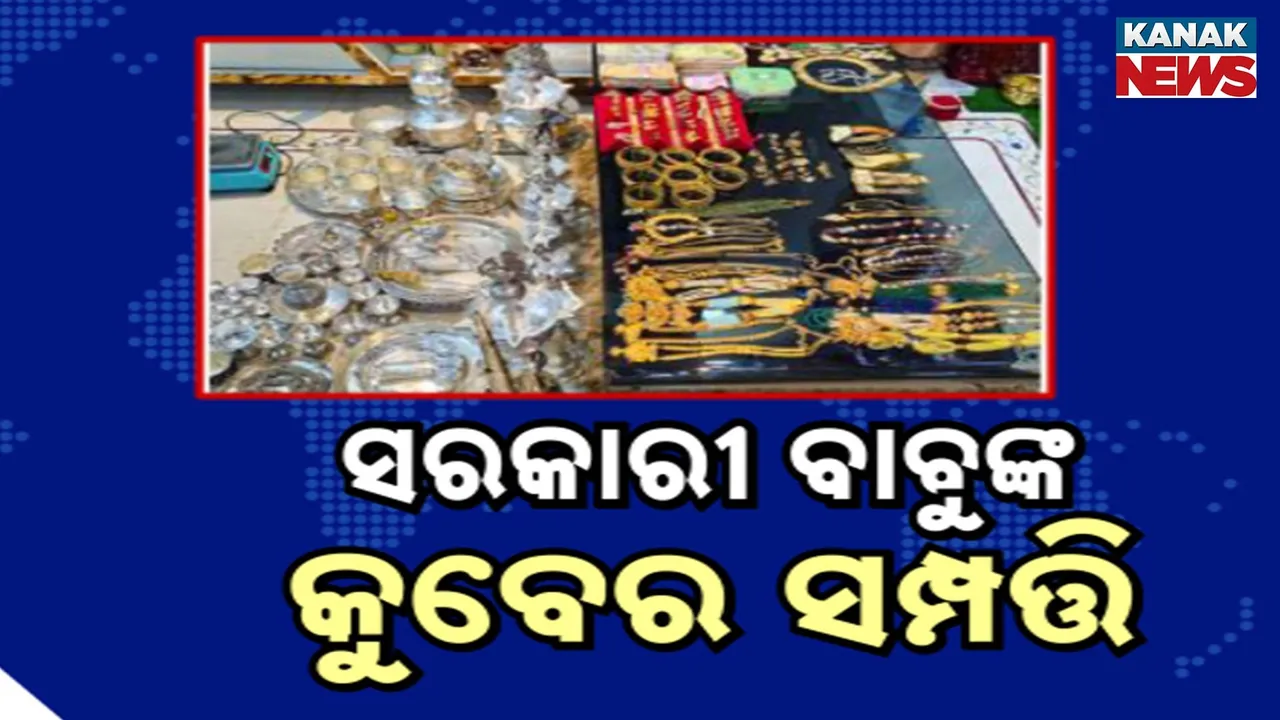  Karnataka Lokayukta Photograph: (Kanak News) 