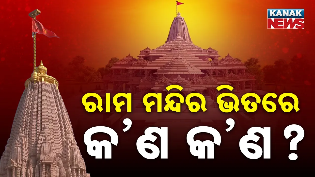  Ram Temple Photograph: (Kanak News) 