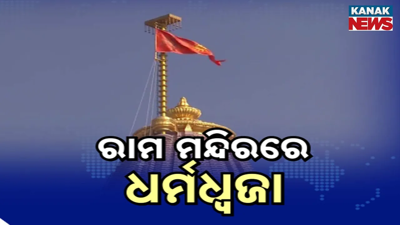  Ram Temple Photograph: (Kanak News) 