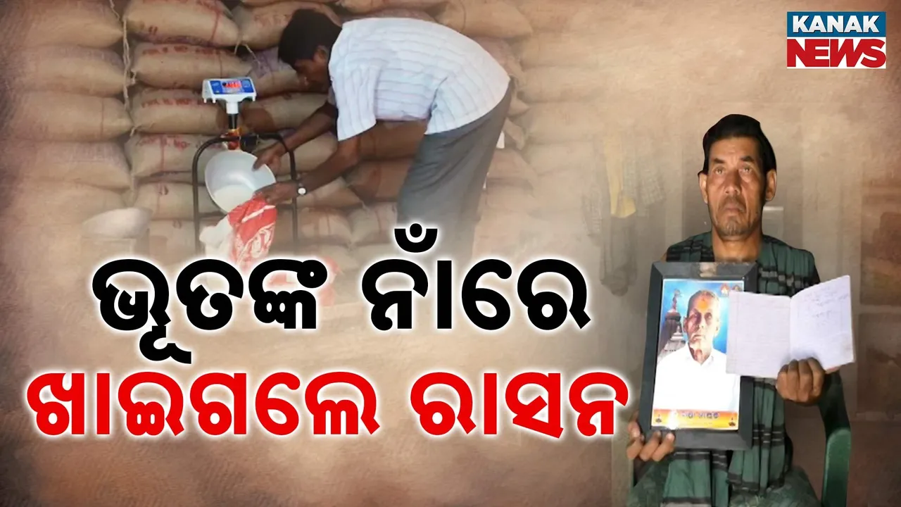  Ration Rice Photograph: (kanak news) 