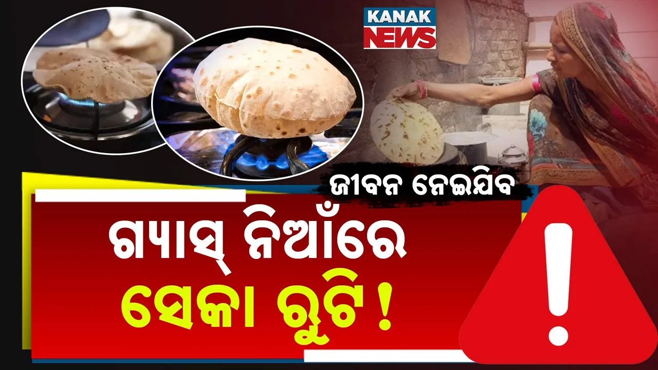  Roti Toxic Photograph: (Kanak News) 
