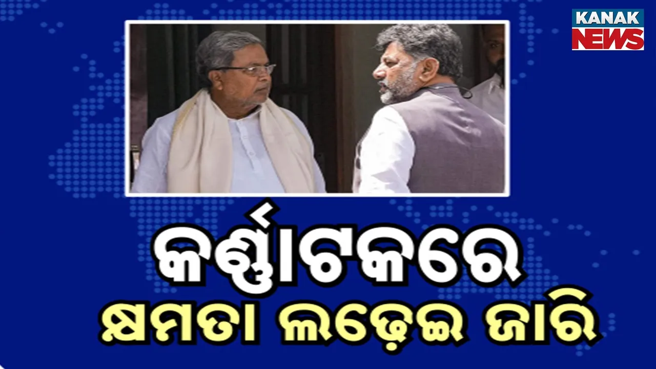  Siddaramaiah Photograph: (Kanak News) 