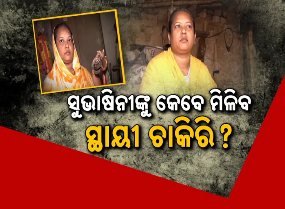  Subhasini Photograph: (Kanak News) 