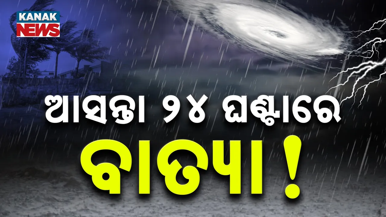  Cyclone Photograph: (KanakNews) 