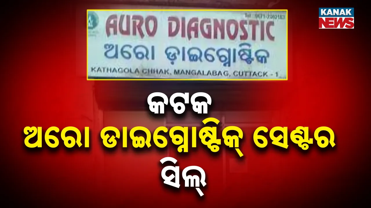  auro diagnostic Photograph: (kanaknews) 