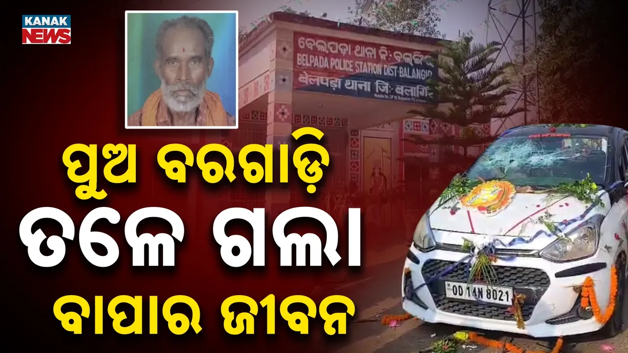  Road Accident Photograph: (KanakNews) 