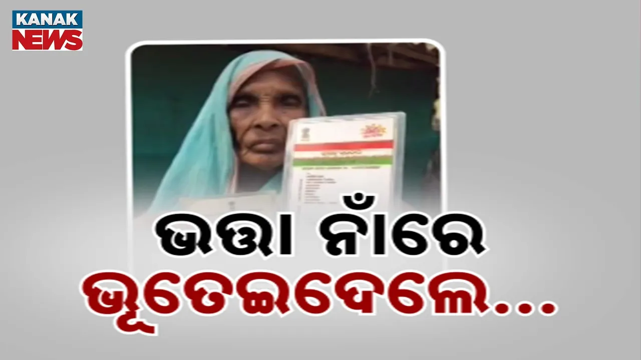  Bhatta Photograph: (kanak news) 