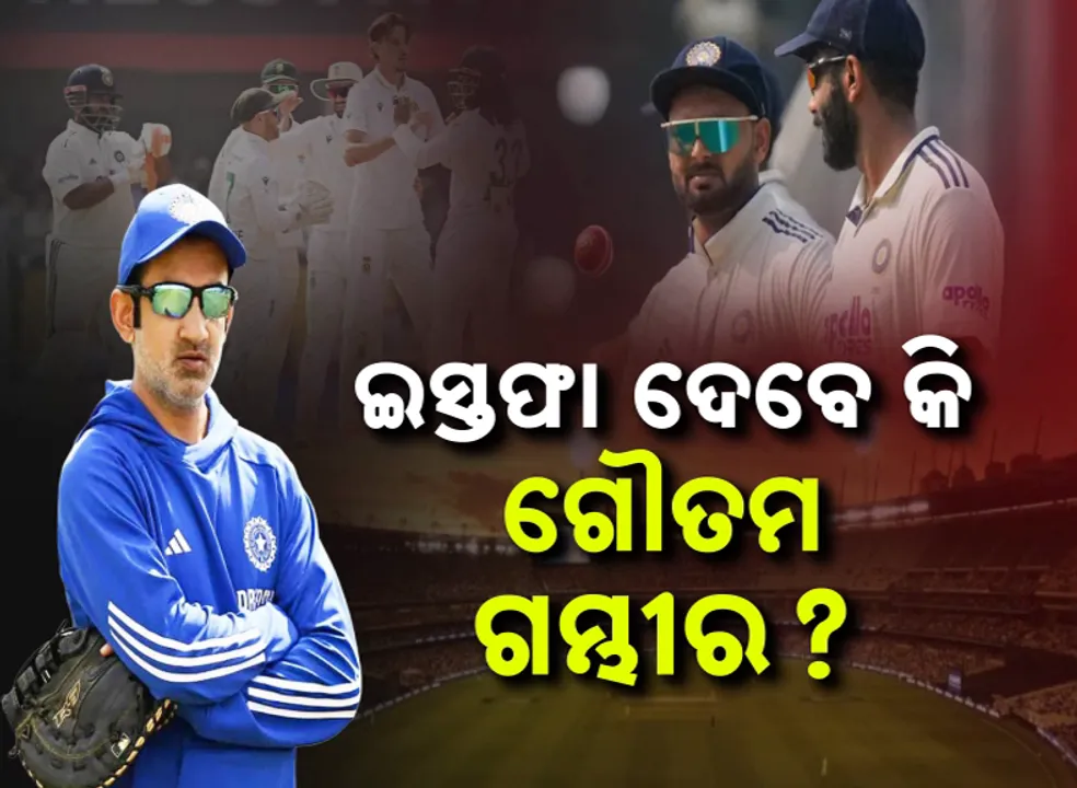  Gautam Gambhir Photograph: (Kanak News) 