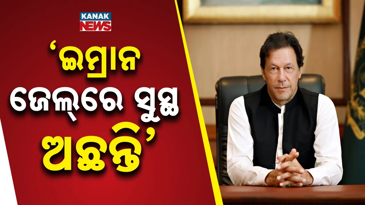  Imran Khan Photograph: (Kanak news) 