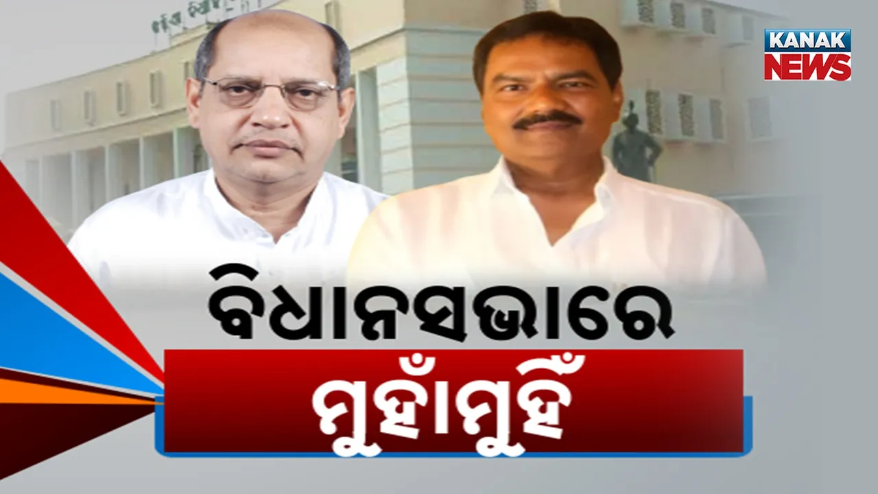  ଖୋଲିଲା ମଣ୍ଡି, ହେଲେ ଉଠିପାରୁନି ଧାନ । ମଣ୍ଡି ପ୍ରସଙ୍ଗରେ ବିଧାନସଭାରେ ଶାସକ ବିରୋଧୀ ମୁହାଁମୁହିଁ