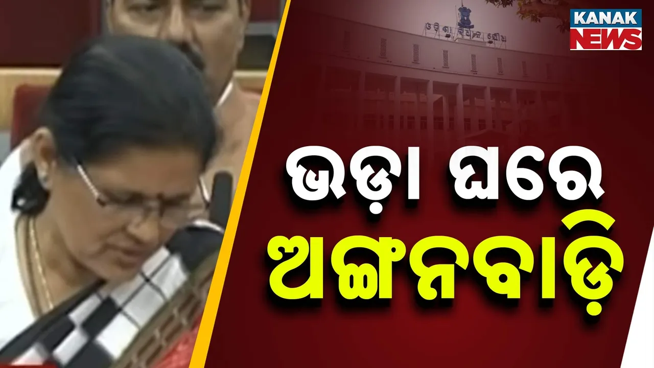  Anganwadi Photograph: (Kanak News) 