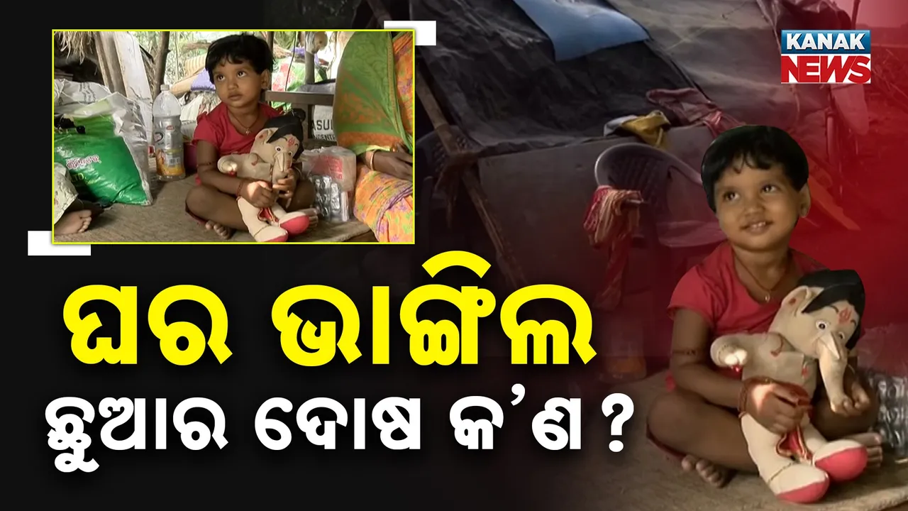  Helpless Photograph: (kanak news) 