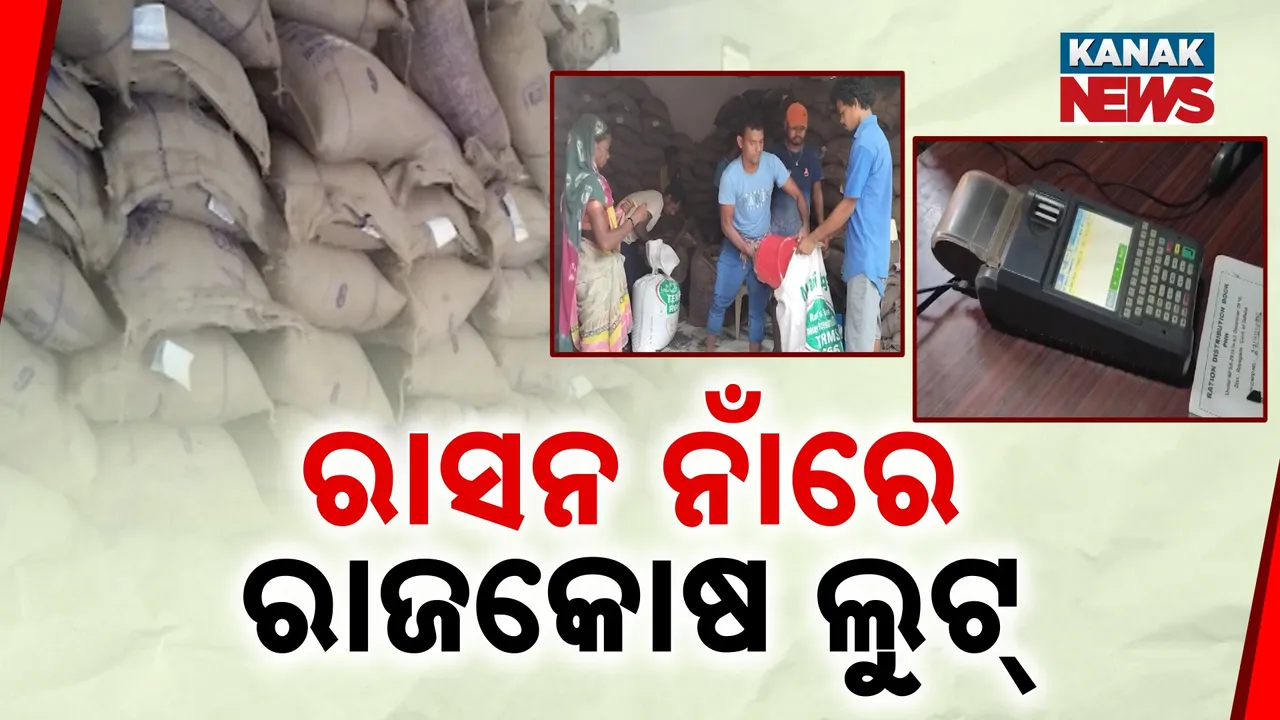  Ration Card Photograph: (KanakNews) 