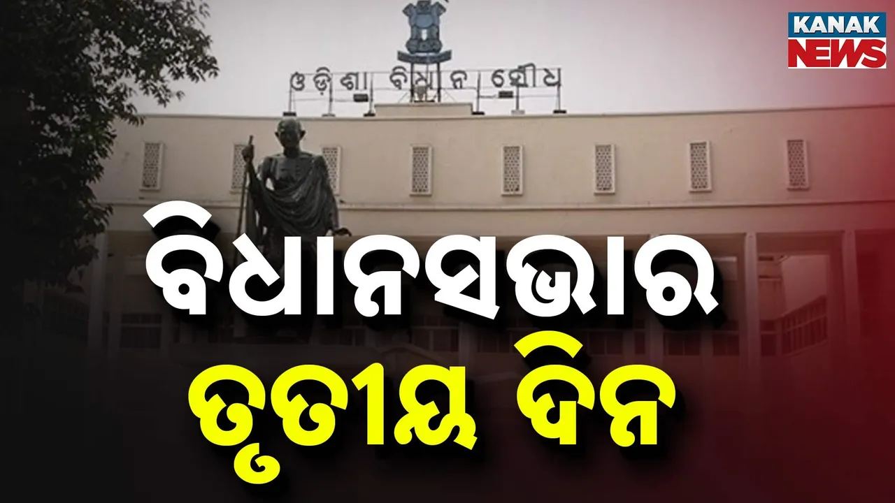  Winter Session 3rd Day Photograph: (Kanak News) 