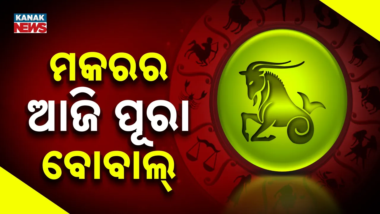  Horoscope Photograph: (Kanak News) 