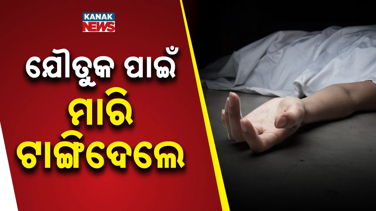  Crime Photograph: (Kanak News) 