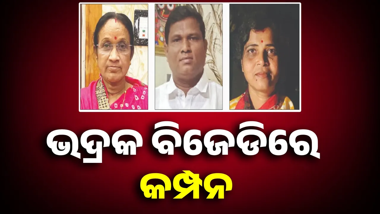  BHADRAK Photograph: (KANAK NEWS) 