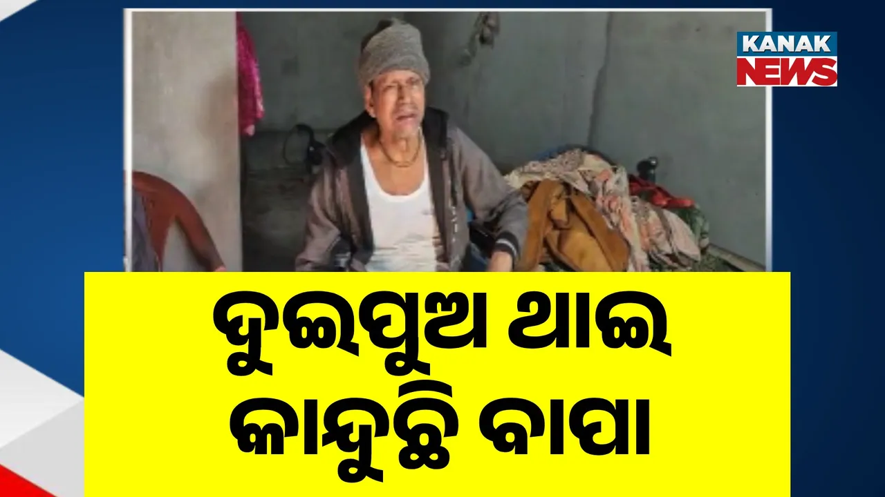  father story kanak Photograph: (kanak news) 