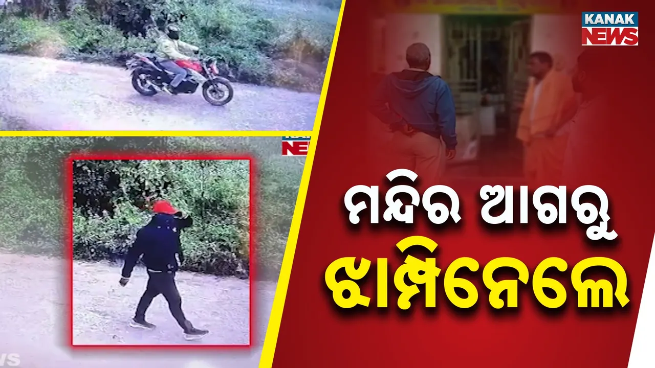  Gold Chain Snatched Photograph: (Kanak News) 