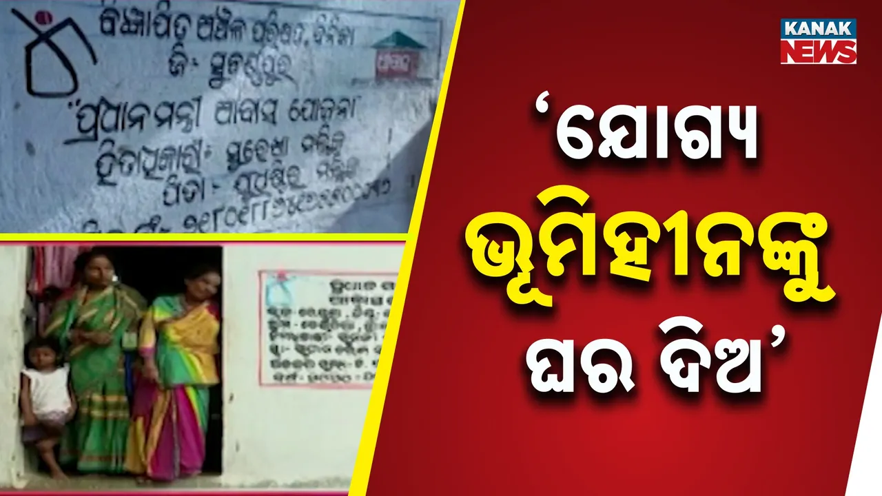  House Photograph: (KanakNews) 