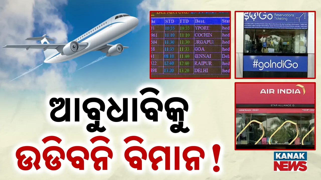  Flight Photograph: (Kanak News) 