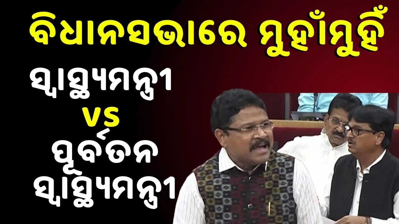  ODISHA ASSEMBLY Photograph: (KANAK NEWS) 