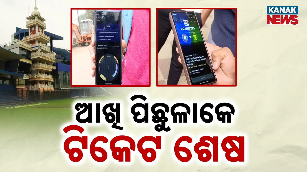  Online ticket Photograph: (Kanak News) 