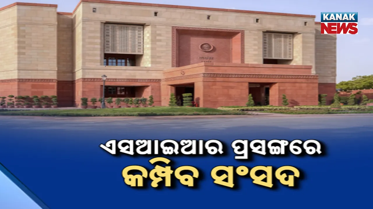  Parliament Photograph: (KanakNews) 