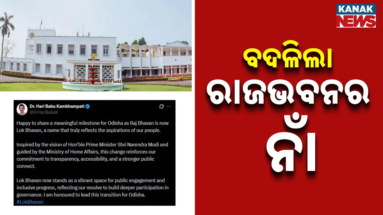  Raj Bhavan Photograph: (Kanak News) 