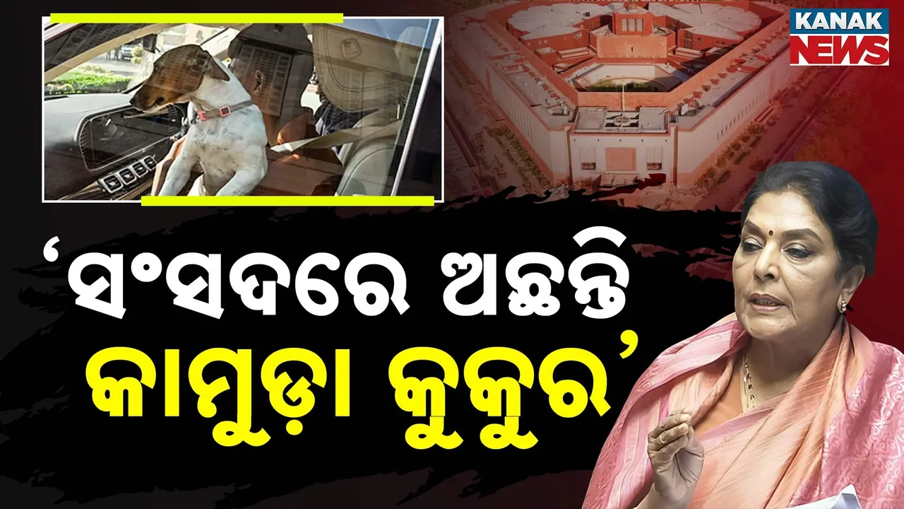  Renuka-Choudhry Photograph: (KanakNews) 