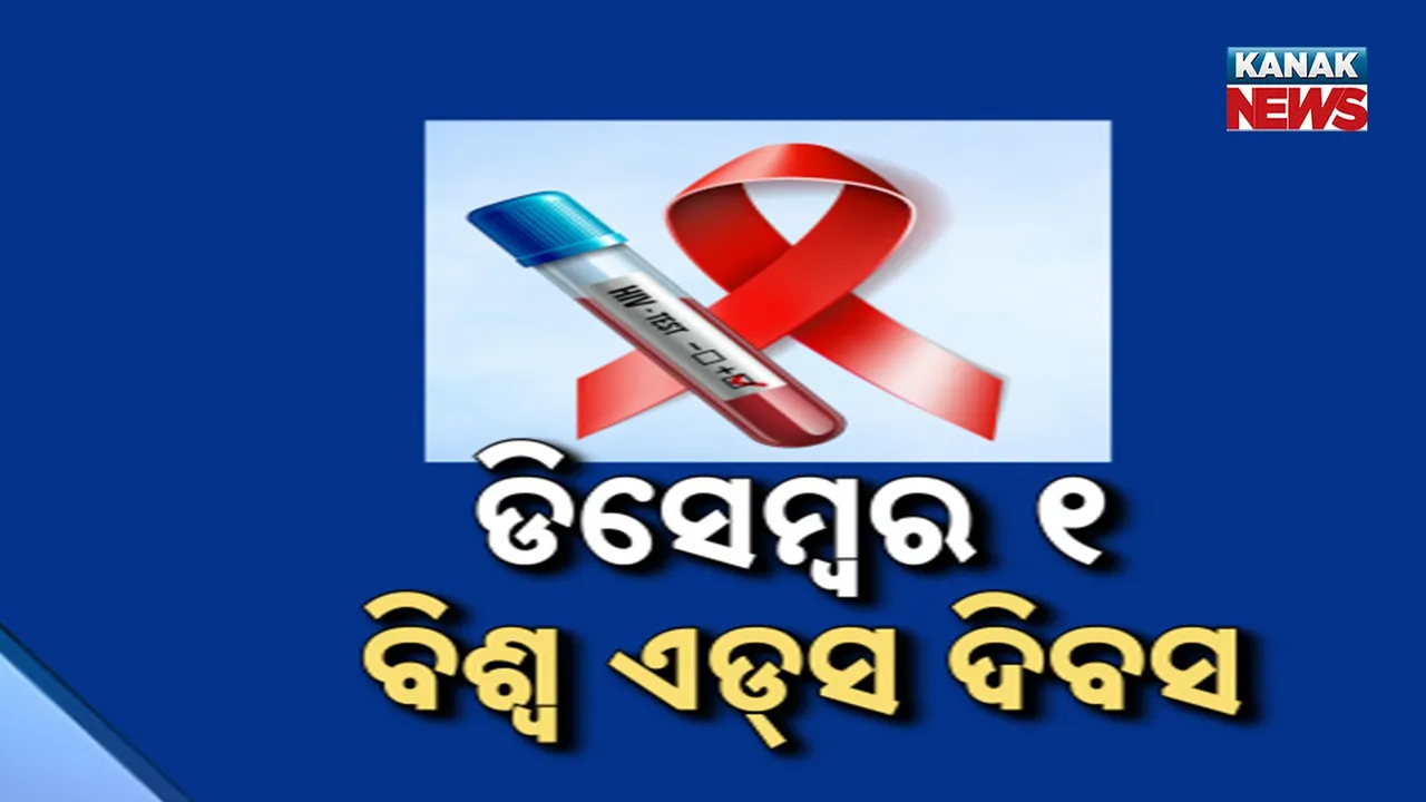  World AIDS Day Photograph: (KanakNews) 