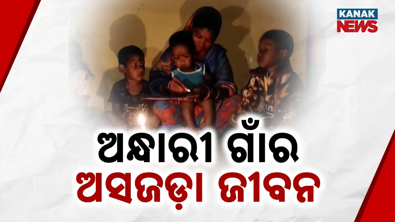  Andhari Village Photograph: (Kanak News) 