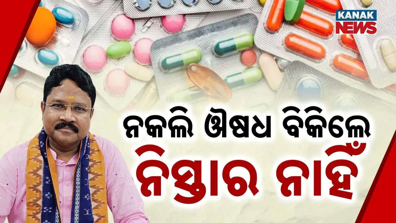  Fake Medicines Photograph: (Kanak News) 