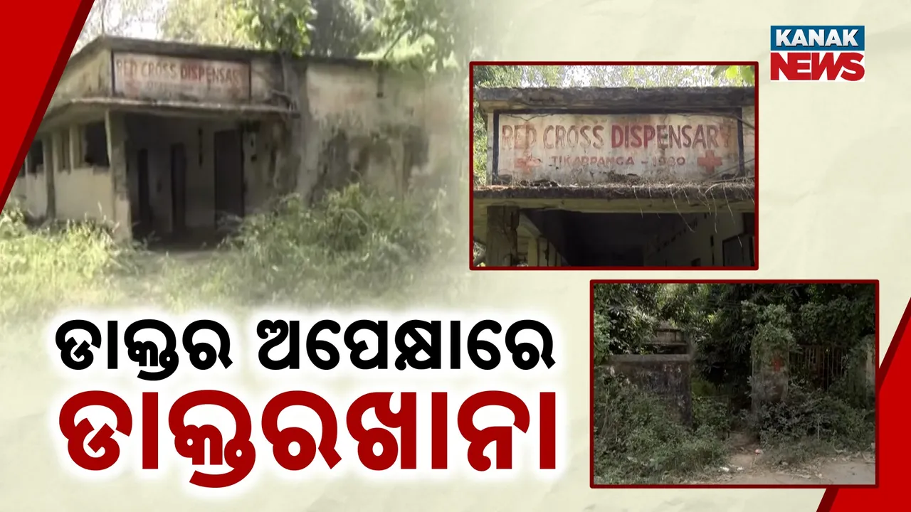  Hospital Photograph: (Kanak News) 