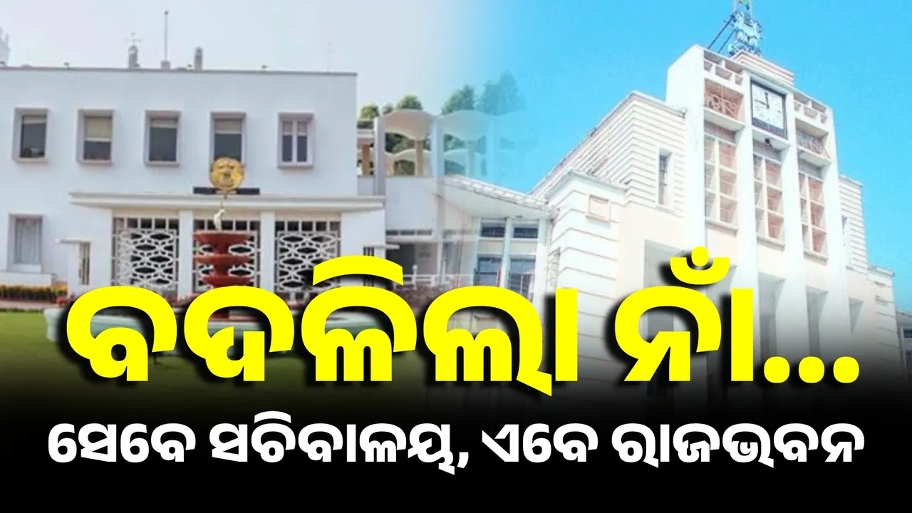  NAME CHANGE Photograph: (KANAK NEWS) 