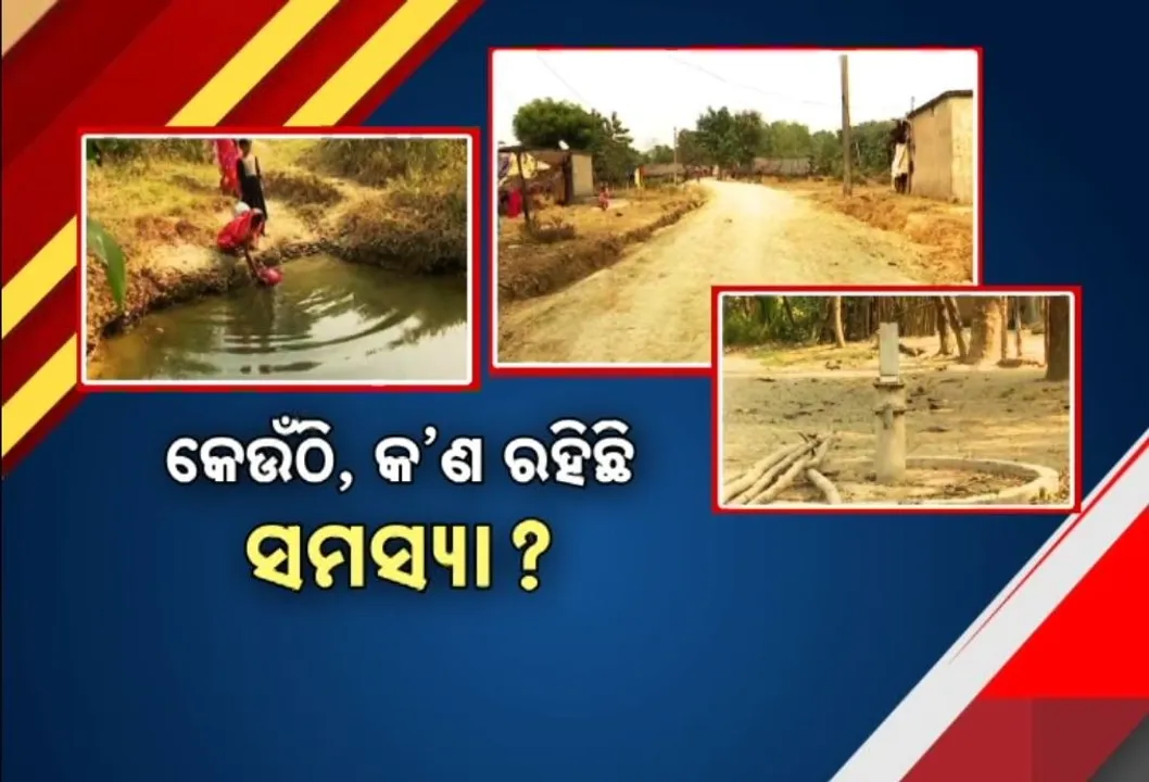  ଶିଳ୍ପନଗରୀର ଉପକଣ୍ଠର ଚିତ୍ର ଉପାନ୍ତଠୁ ହୀନ, ସରକାରୀ ଯୋଜନା ଠାରୁ ବହୁ ଦୂରରେ ମାରଘୁରା