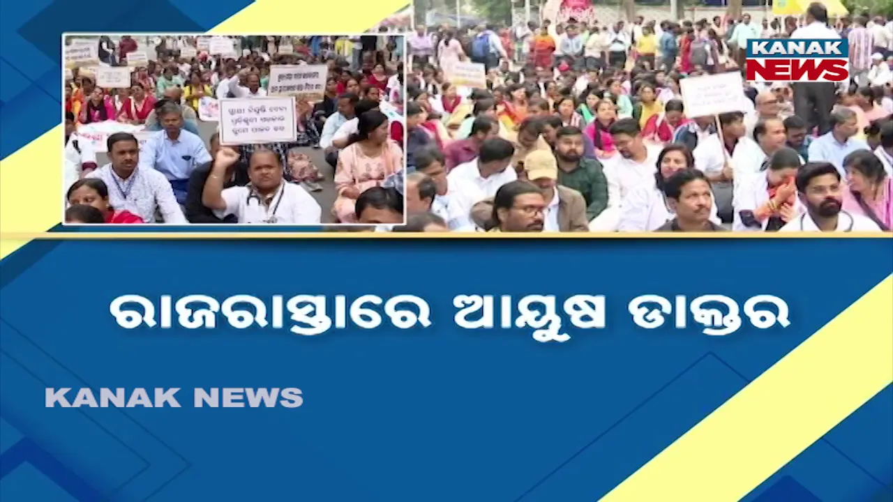  Ayush Doctors Photograph: (Kanak News) 